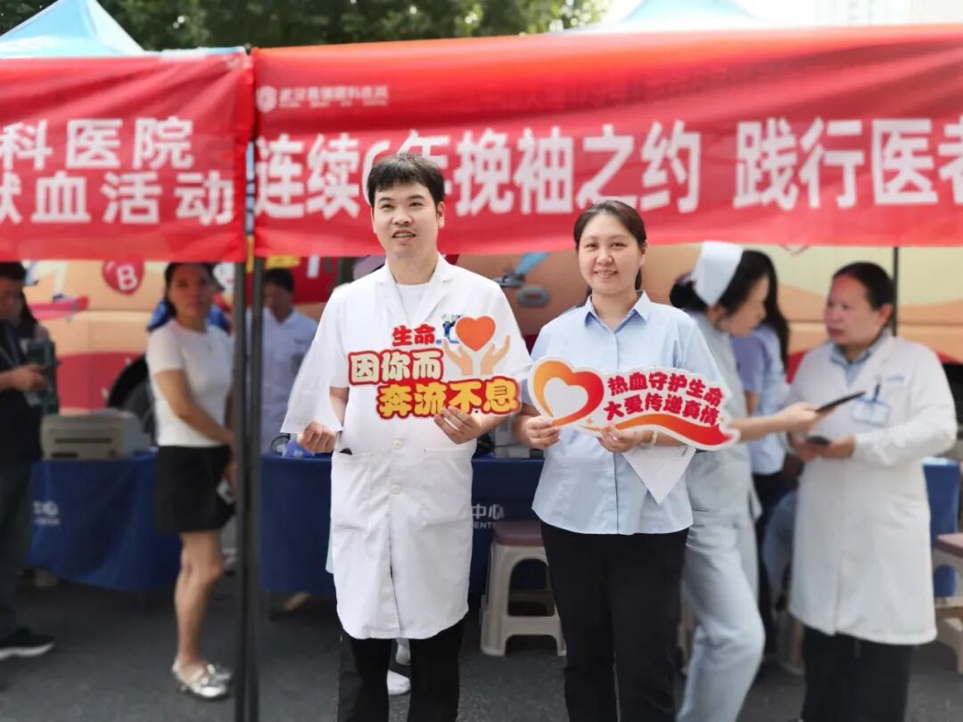 8·19中国医师节｜武汉普瑞眼科医院持续六年挽袖献血，尽显医者担当