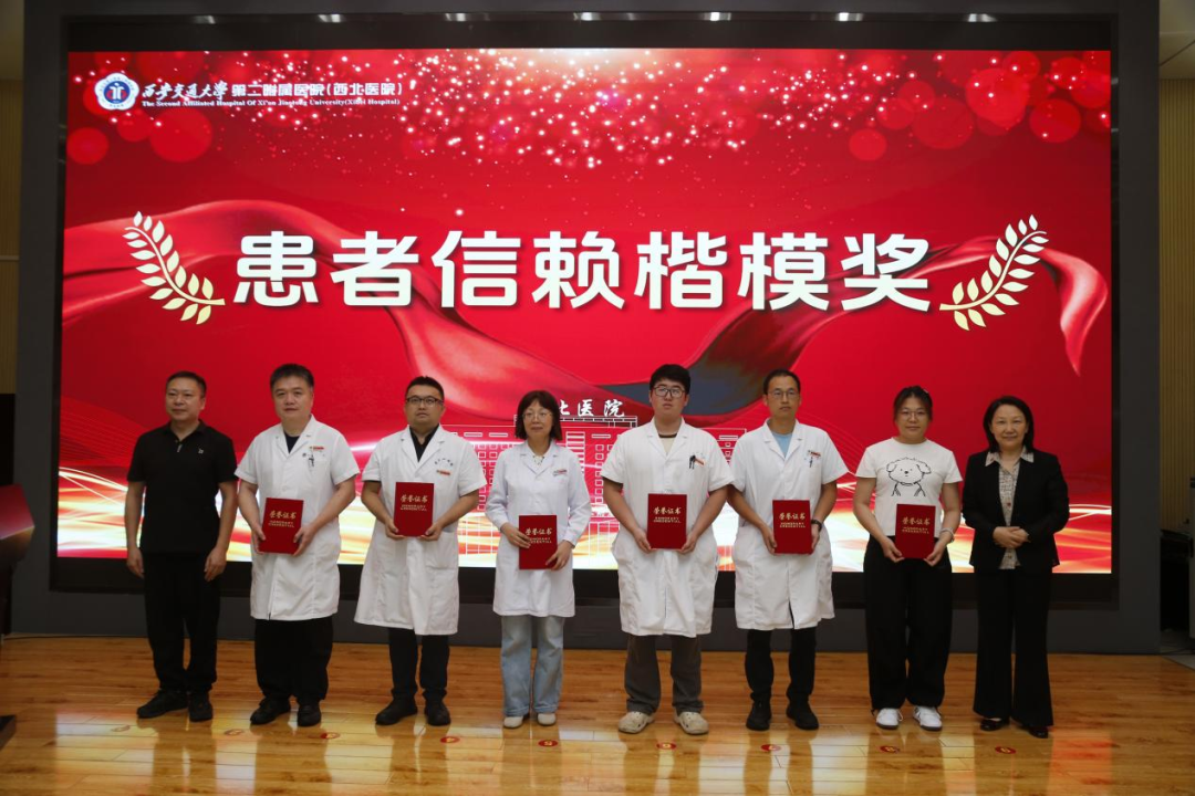 西安交大二附院召开第九届中国医师节表彰大会