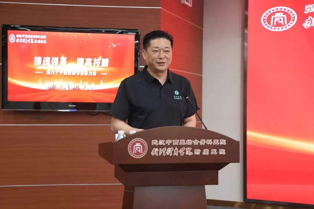铸魂强基践初心 德高技精护安康|我院举行 2026 年中国医师节表彰大会