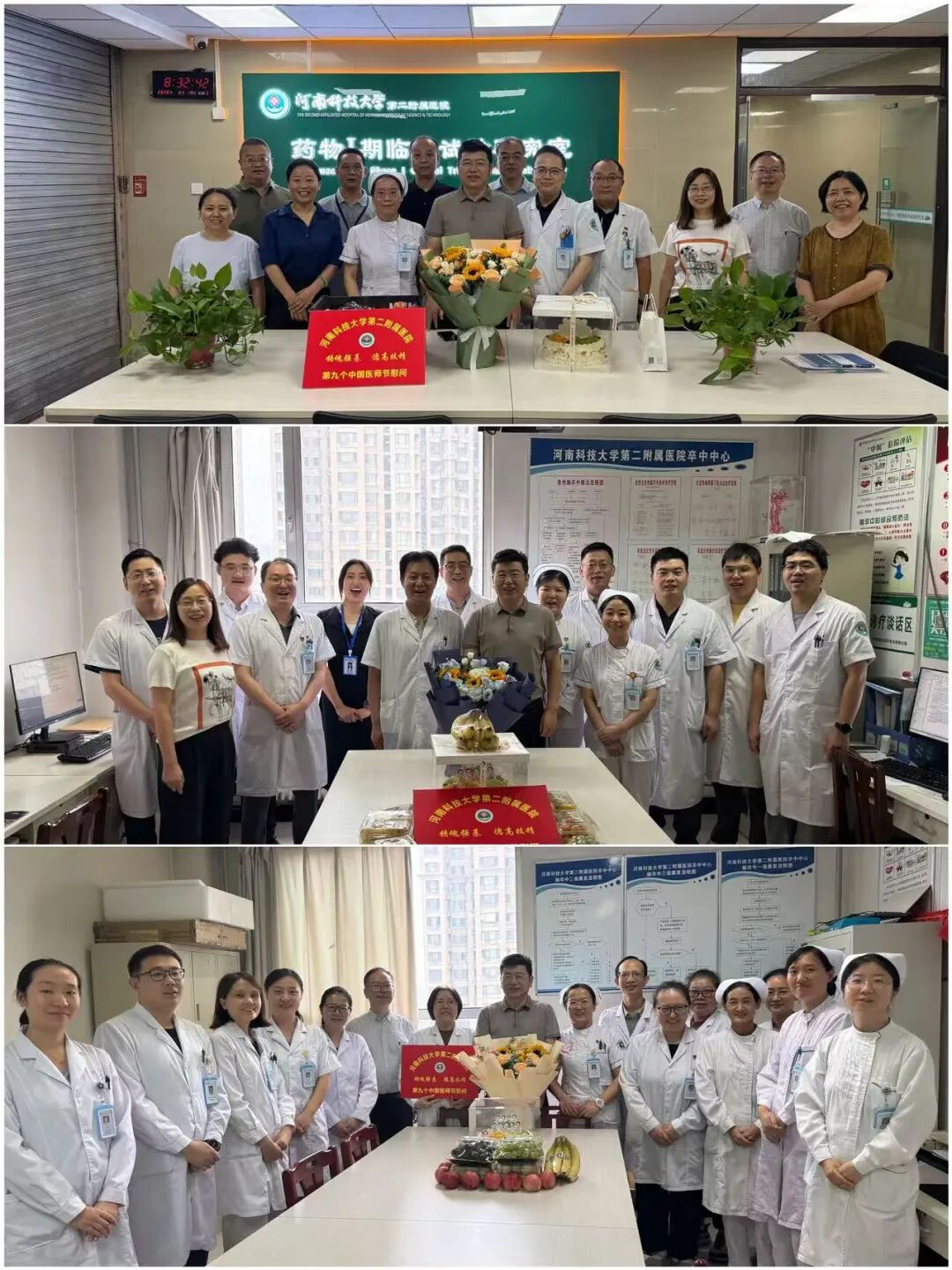 铸魂强基守初心 德高技精护健康|河科大二附院开展中国医师节一线慰问活动