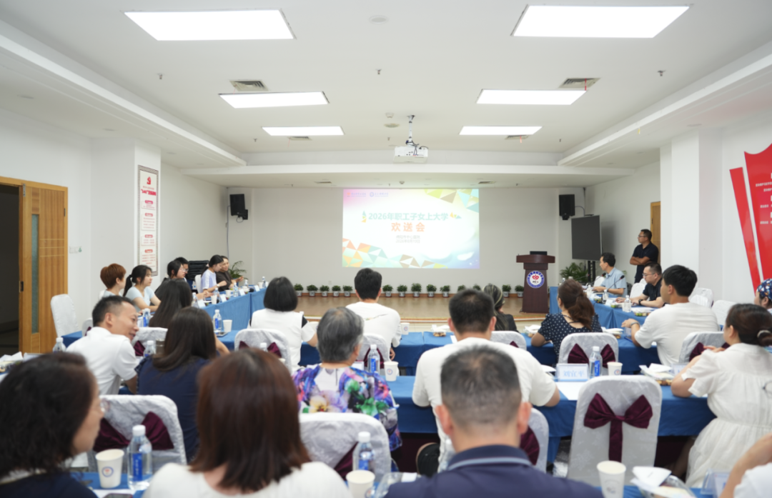 十四年温情延续 我院举办职工子女上大学欢送会
