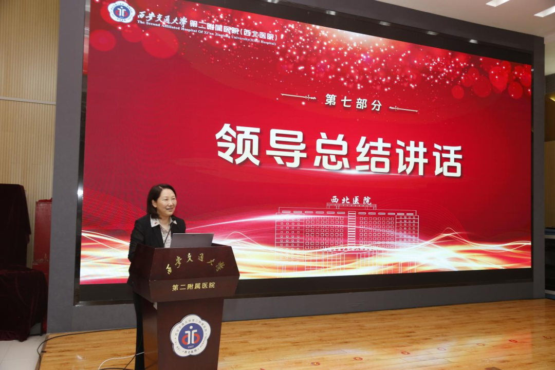 西安交大二附院召开第九届中国医师节表彰大会