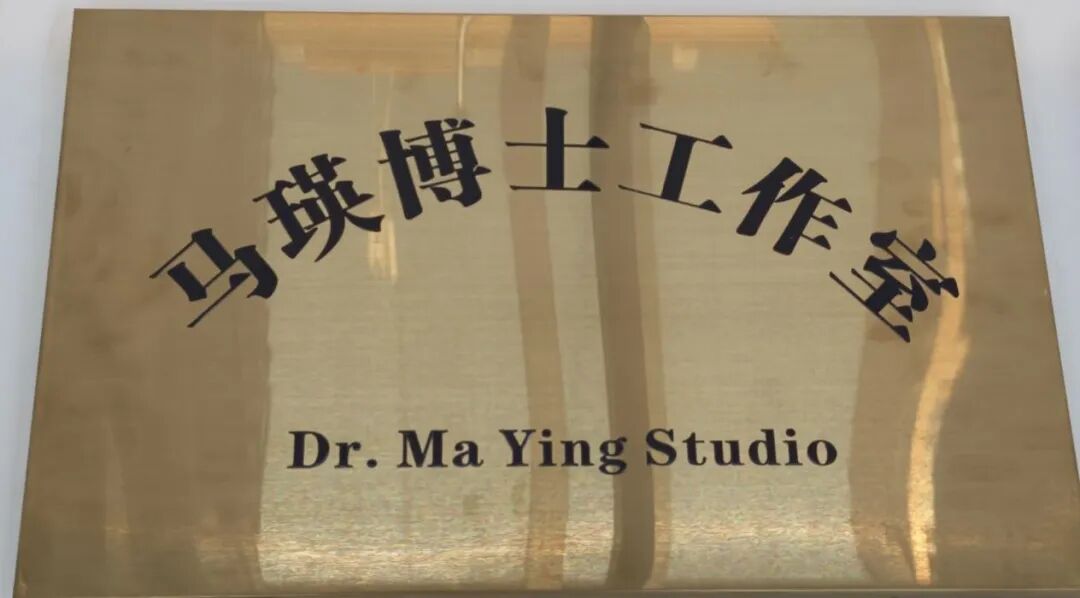 【医院动态】市中心医院“马瑛博士工作室”落户江油,家门口享三甲生殖健康服务