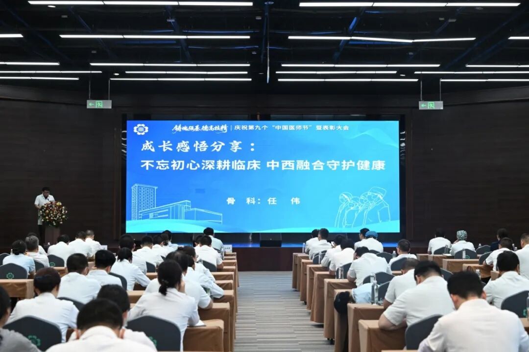 铸魂强基 德高技精 | 黄山华泽医院开展庆祝第九个“中国医师节”系列活动