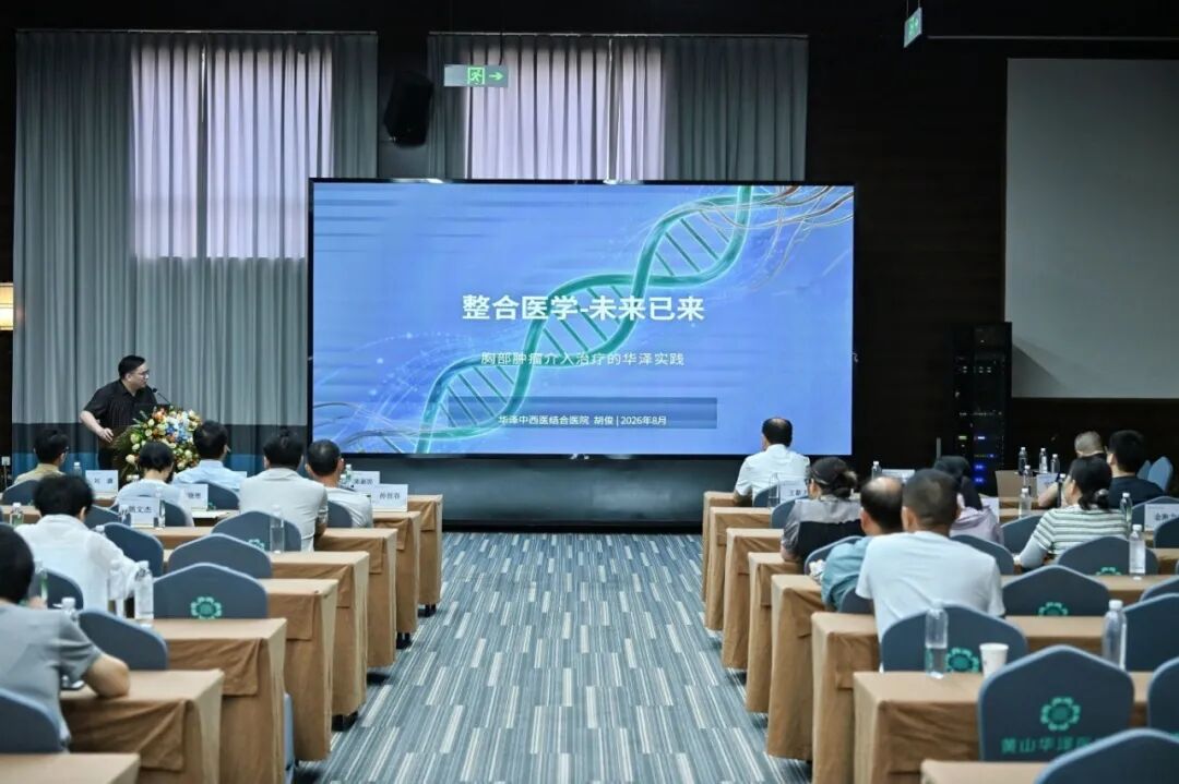 学新知 强技术 | 黄山华泽医院成功举办胸心外科继教班
