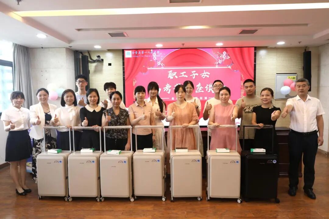 金堂县第一人民医院召开2026年职工子女高考升学座谈会
