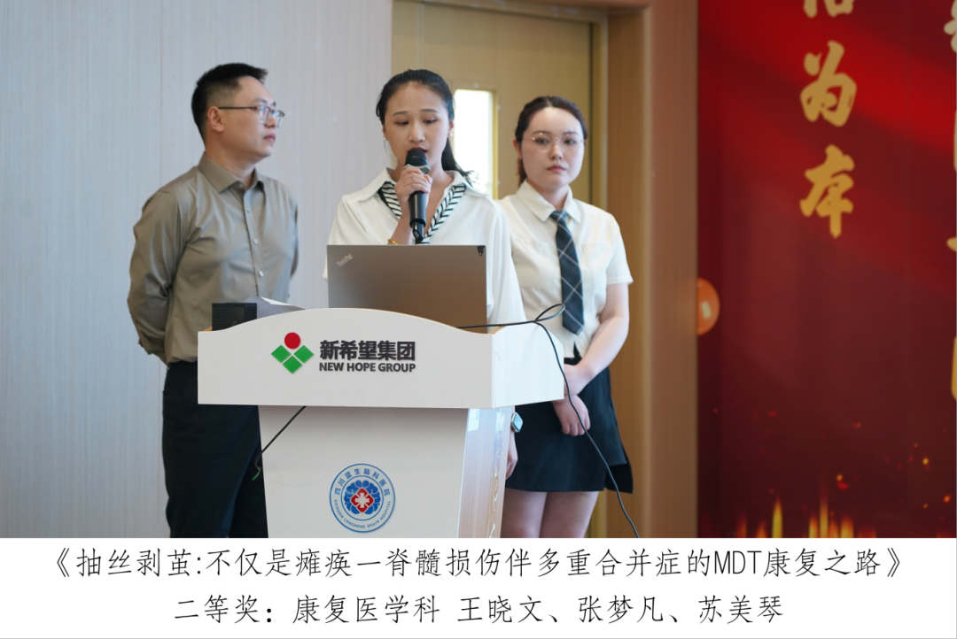 致敬第九个中国医师节——四川蓝生脑科医院临床疑难病例诊疗分享大赛圆满举行