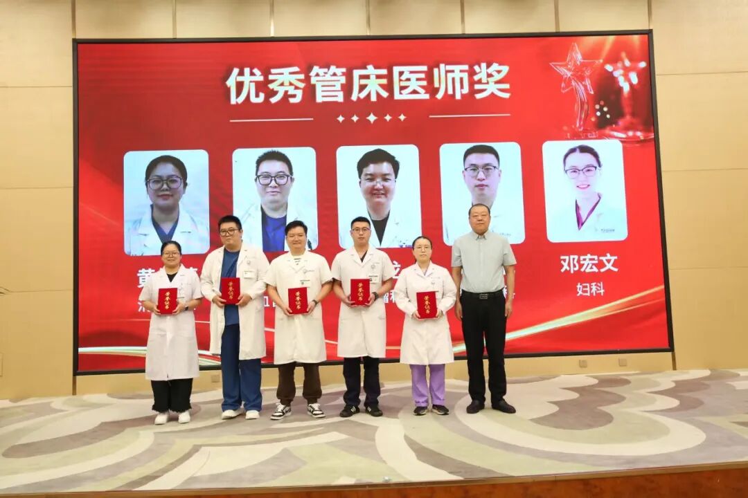 铸魂强基担使命 德高技精践初心｜河北燕达医院隆重举办第九届中国医师节纪念表彰大会