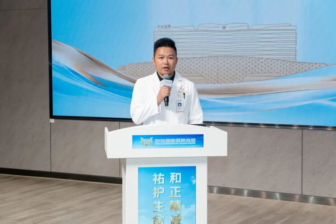和守初心，祐护生命——和祐举行2026年医师节表彰大会