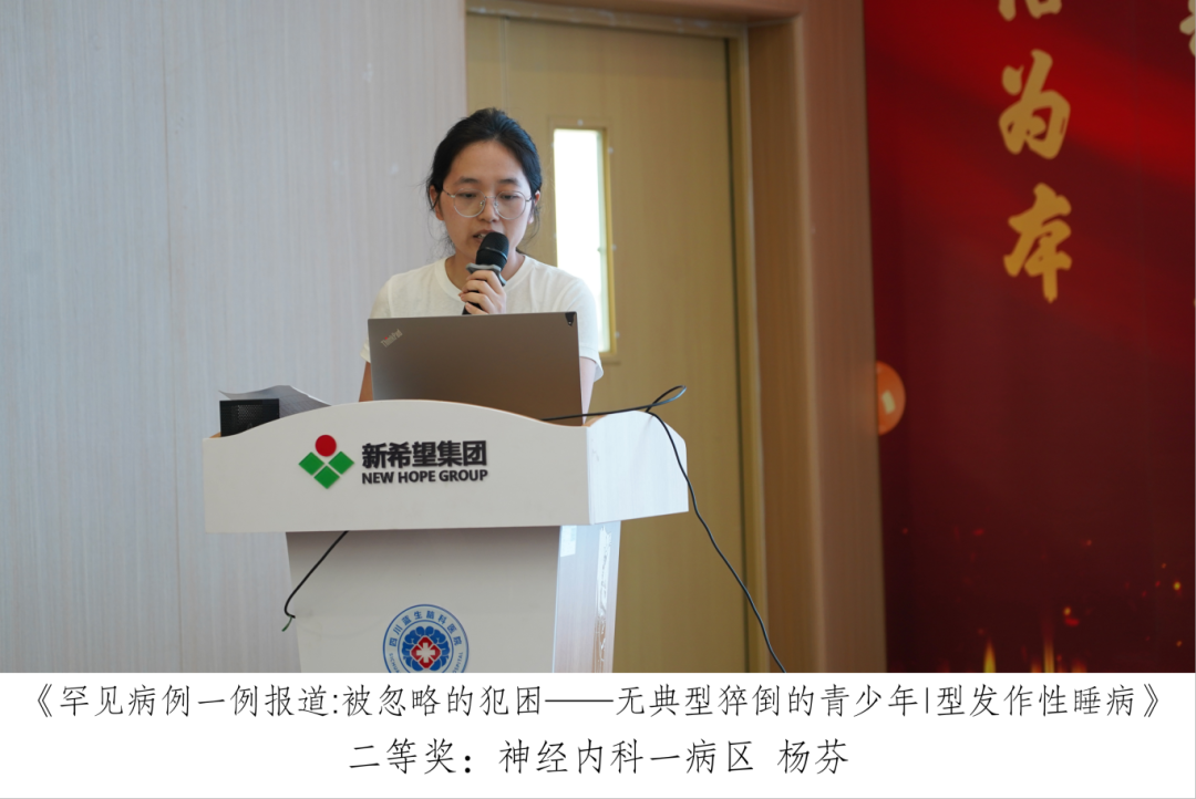 致敬第九个中国医师节——四川蓝生脑科医院临床疑难病例诊疗分享大赛圆满举行