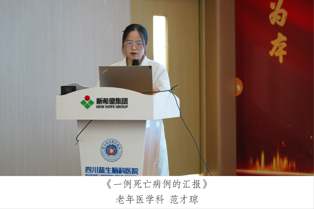 致敬第九个中国医师节——四川蓝生脑科医院临床疑难病例诊疗分享大赛圆满举行