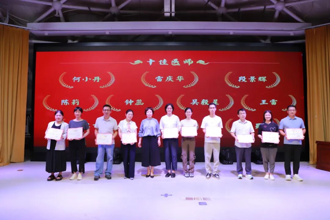 白衣守初心・仁心护安康——我院隆重举行庆祝第九个「中国医师节」活动→