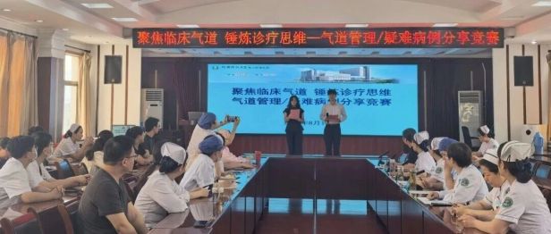 聚焦临床气道，锤炼诊疗思维 | 河科大二附院气道护理病例分享竞赛圆满落幕