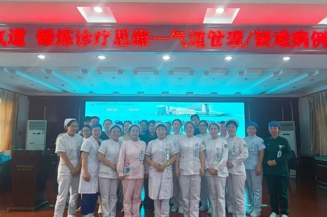 聚焦临床气道,锤炼诊疗思维 | 河科大二附院气道护理病例分享竞赛圆满落幕