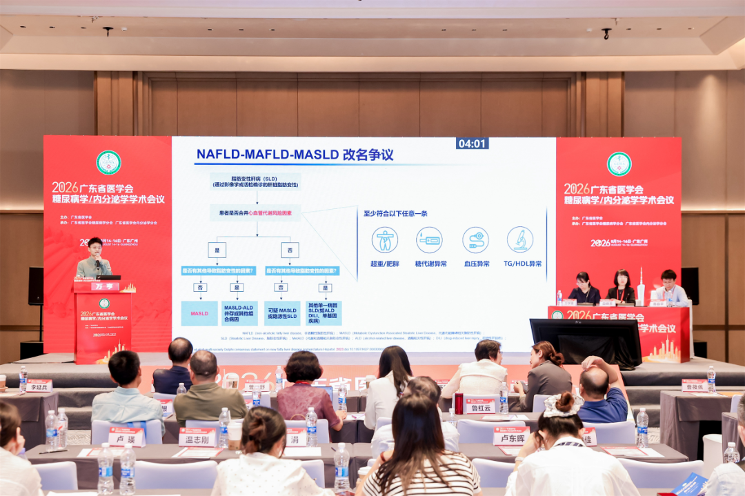 参编体重管理指南、亮相省级学术盛会……我院体重管理中心多维度彰显学科硬实力