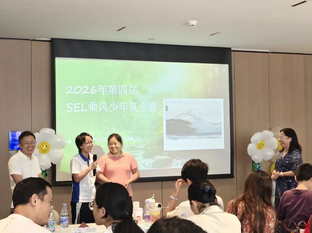 2026 年 SEL「乘风少年」夏令营圆满结营