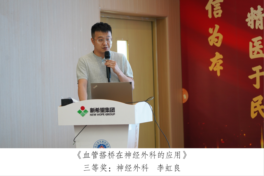致敬第九个中国医师节——四川蓝生脑科医院临床疑难病例诊疗分享大赛圆满举行