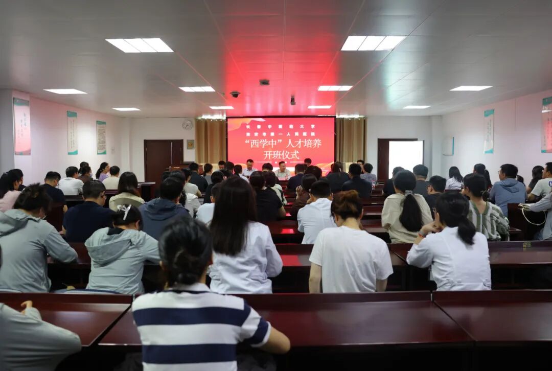 淮安市一院2026年“西学中”人才培养项目正式开班