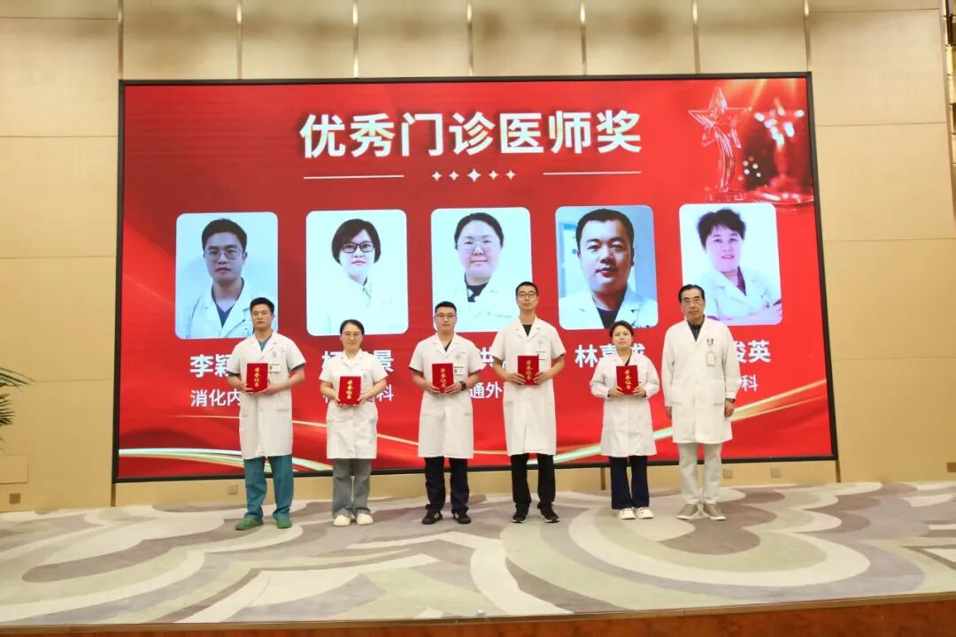 铸魂强基担使命 德高技精践初心｜河北燕达医院隆重举办第九届中国医师节纪念表彰大会
