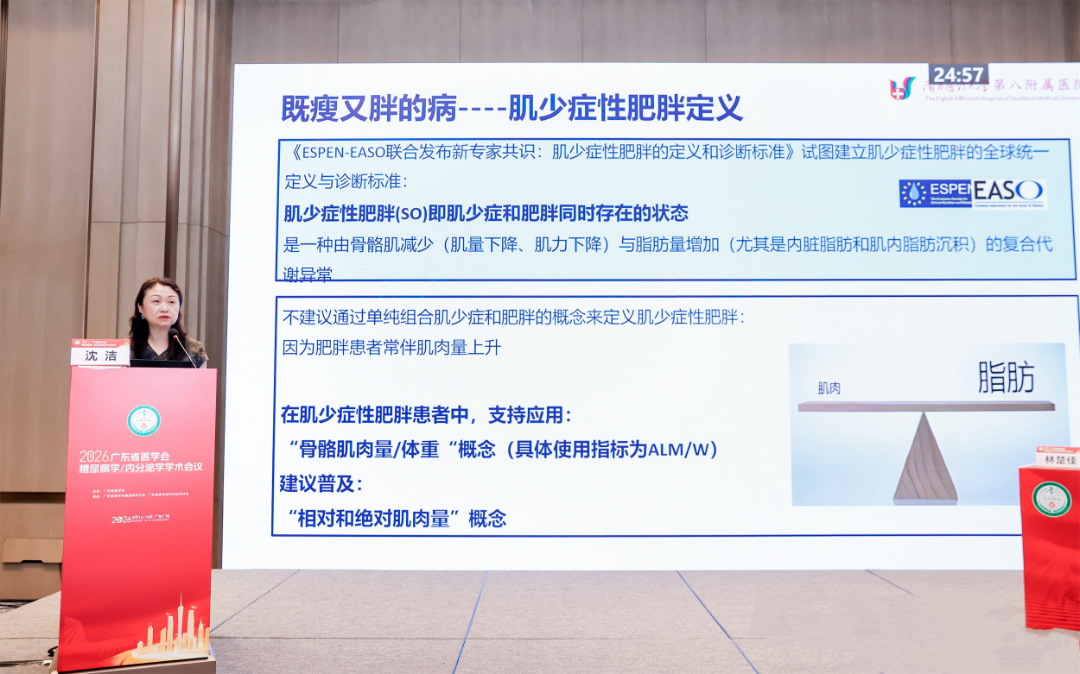 参编体重管理指南、亮相省级学术盛会……我院体重管理中心多维度彰显学科硬实力