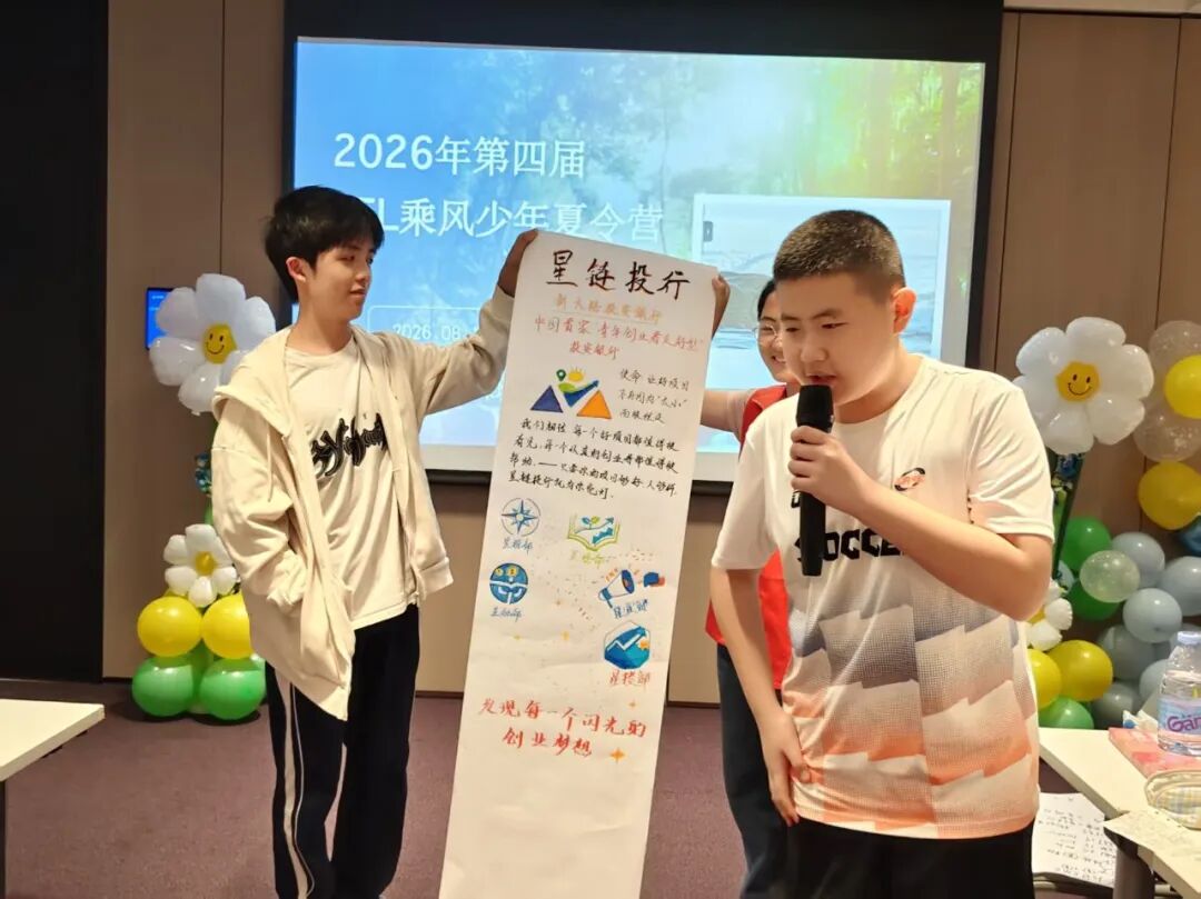 2026 年 SEL「乘风少年」夏令营圆满结营