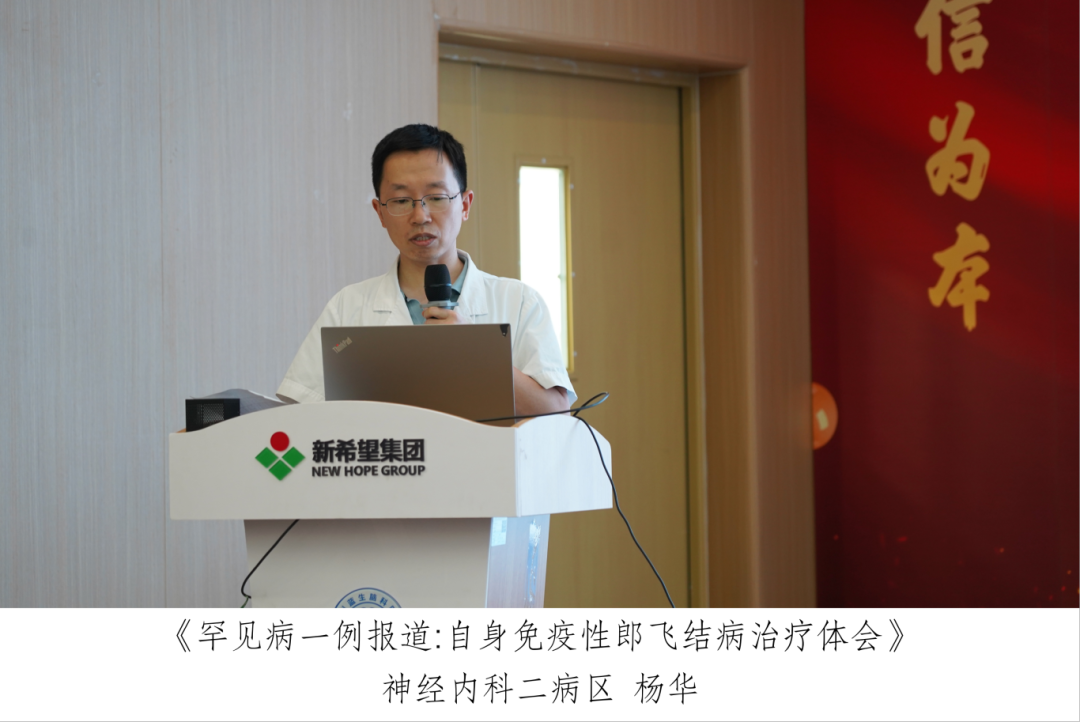 致敬第九个中国医师节——四川蓝生脑科医院临床疑难病例诊疗分享大赛圆满举行