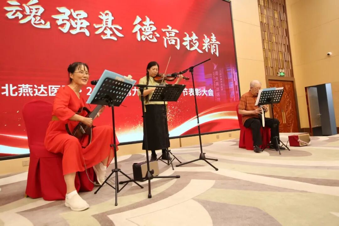 铸魂强基担使命 德高技精践初心｜河北燕达医院隆重举办第九届中国医师节纪念表彰大会