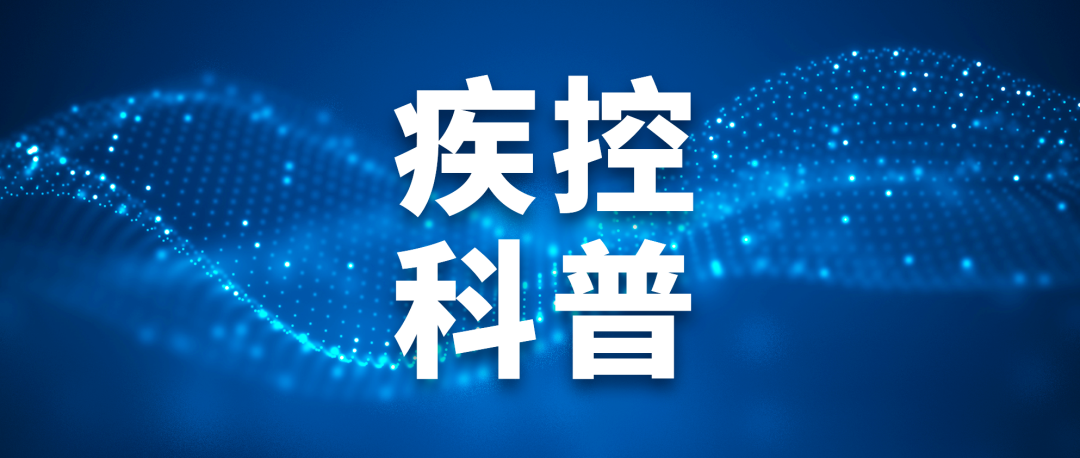 人乳头瘤病毒(HPV)疫苗系列科普问答