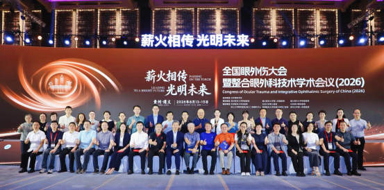 遵义星火映睛彩,光明征途续荣光辽宁爱尔眼科王颖主任出席全国眼外伤大会并当选中华医学会眼科学分会眼外伤学组成员
