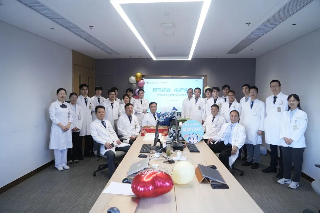和守初心，祐护生命——和祐举行2026年医师节表彰大会