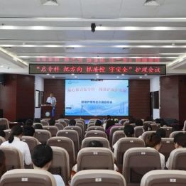 凝心聚力促专科 精准护理护安康——湖北省第三人民医院召开疼痛、康复、安宁疗护专业小组启动会