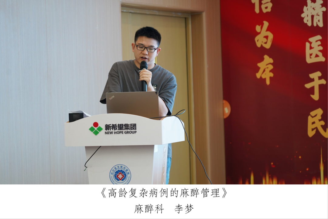 致敬第九个中国医师节——四川蓝生脑科医院临床疑难病例诊疗分享大赛圆满举行