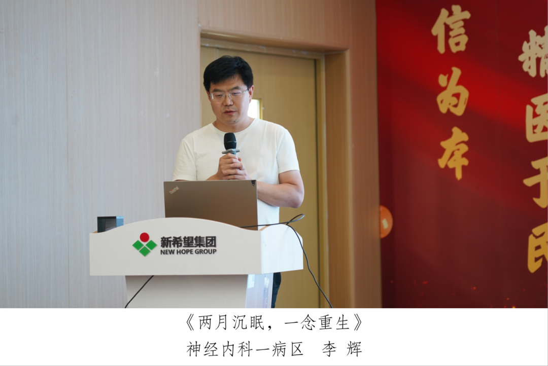 致敬第九个中国医师节——四川蓝生脑科医院临床疑难病例诊疗分享大赛圆满举行