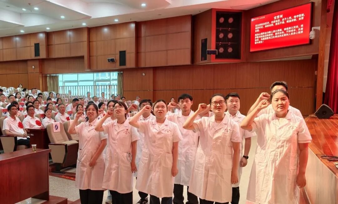 医路向光,致敬最美的你 —— 我院庆祝第九个中国医师节