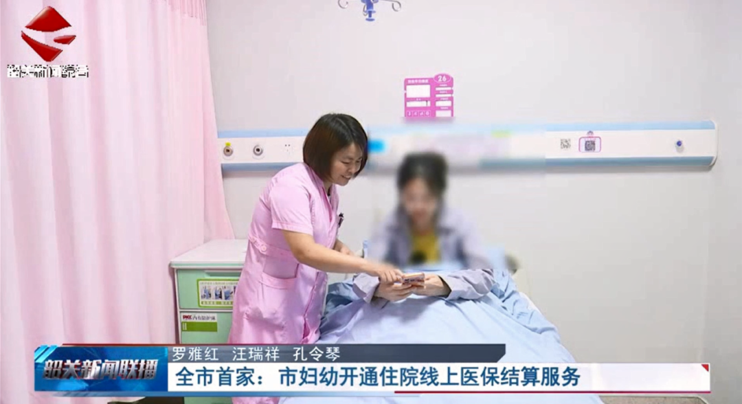 群众反映的这些「麻烦事」,韶关妇幼一件件解决了→