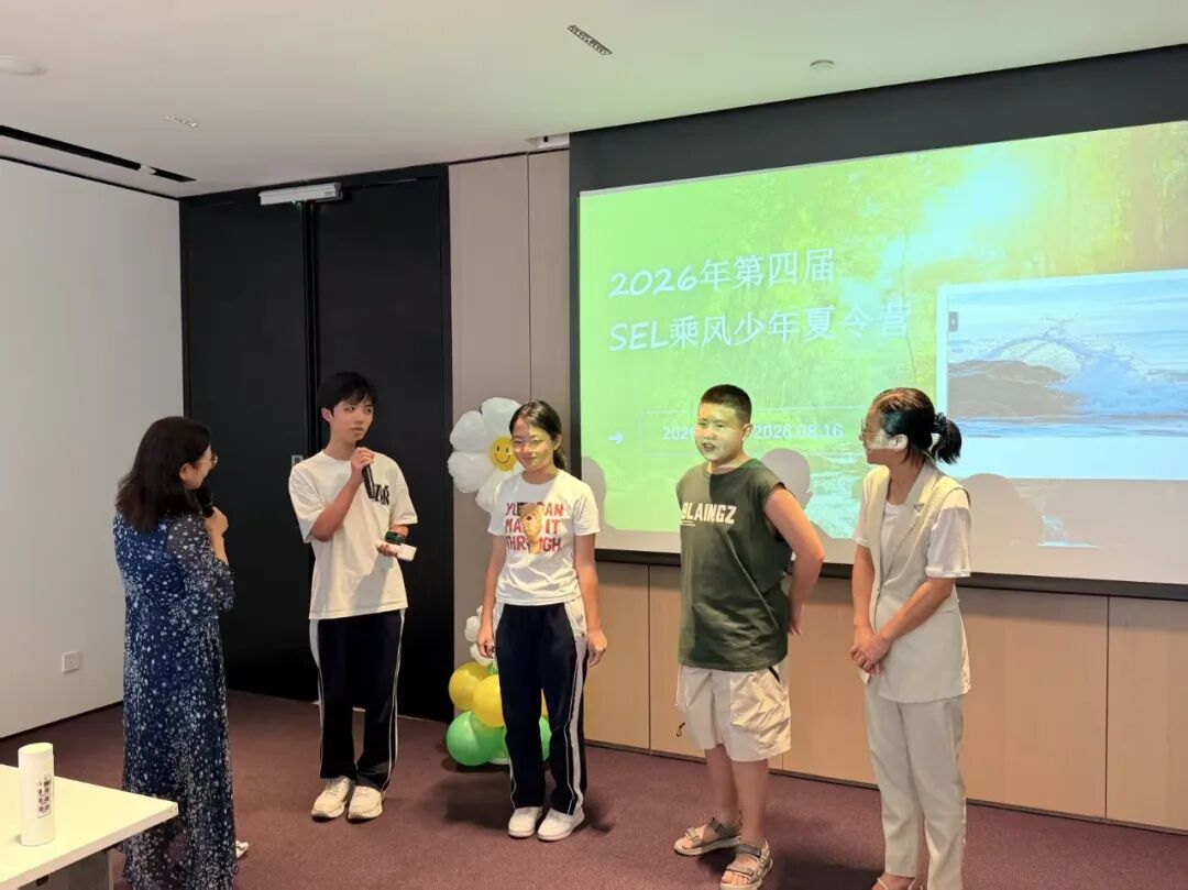 2026 年 SEL「乘风少年」夏令营圆满结营