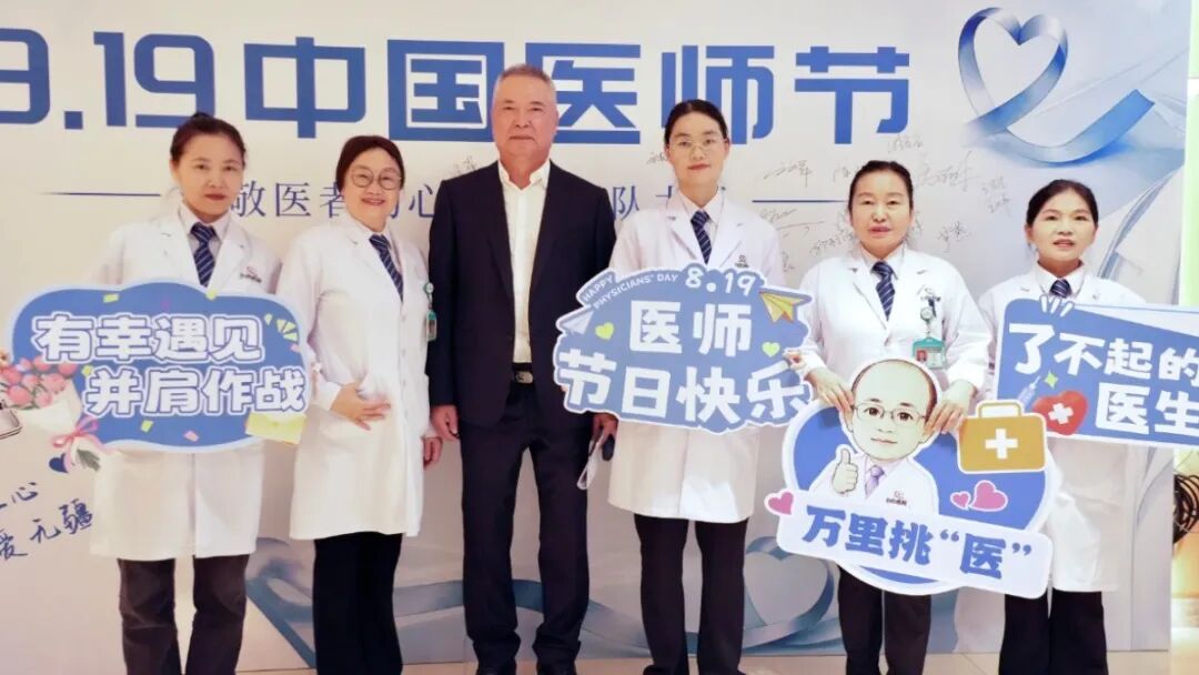致敬医者,关怀暖心——东莞台心医院 2026 年中国医师节庆祝活动圆满举行