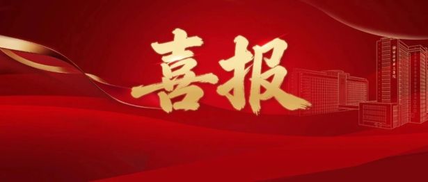 聚力科研攻坚 激发创新活力 —— 西安市第三医院获批省科技厅项目