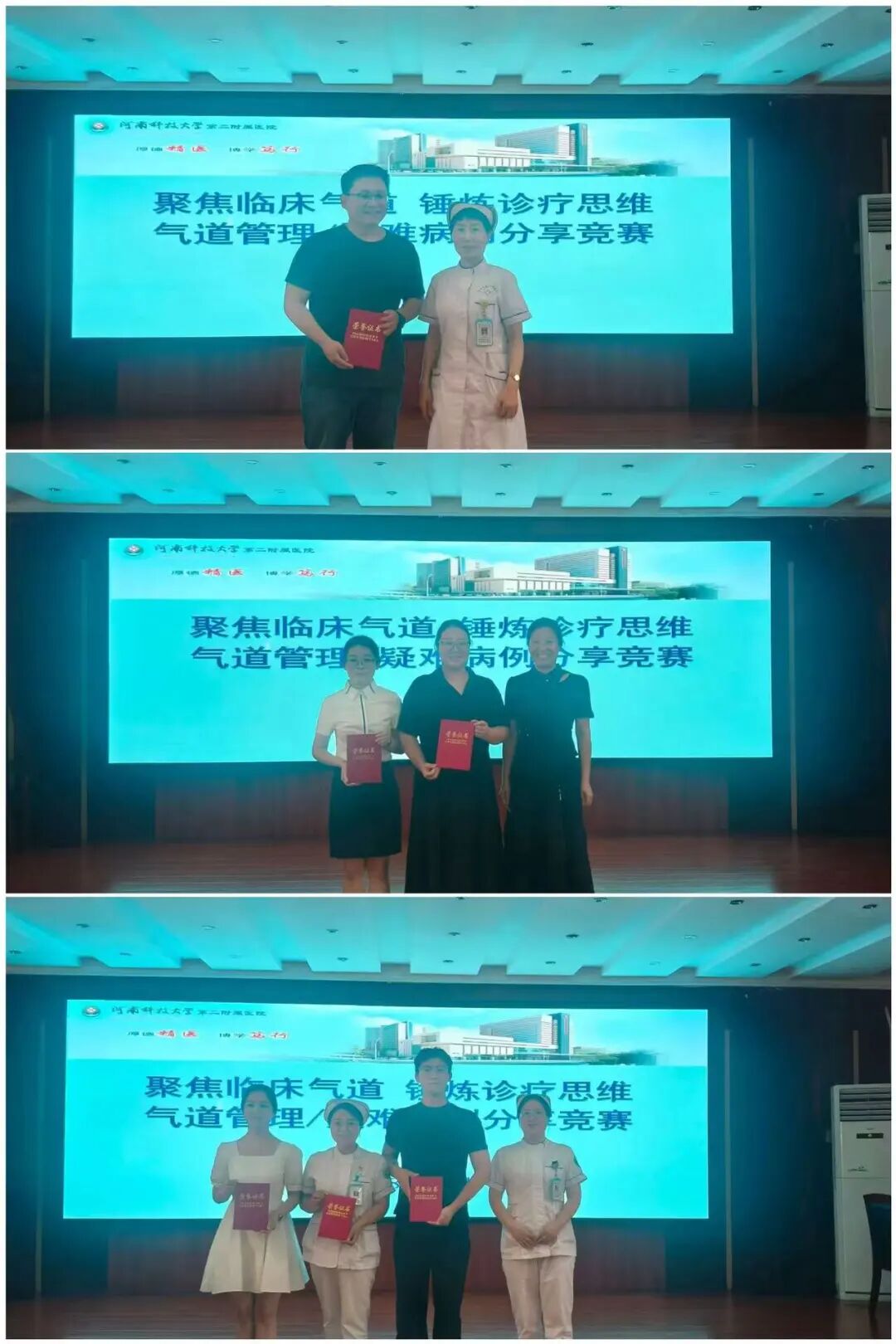聚焦临床气道,锤炼诊疗思维 | 河科大二附院气道护理病例分享竞赛圆满落幕