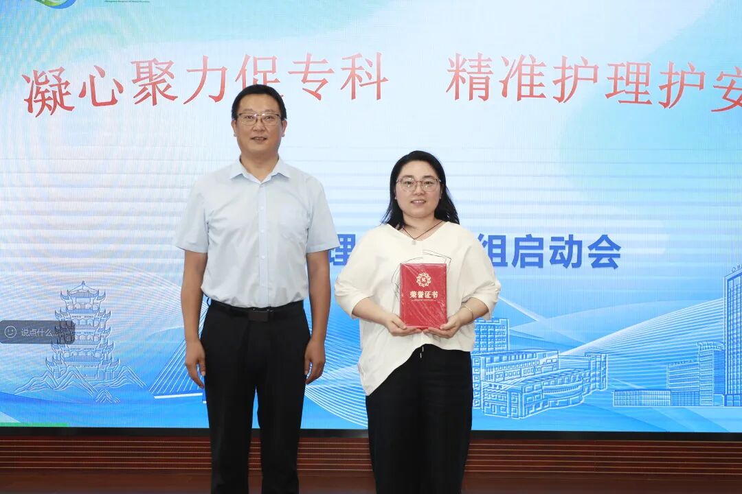 凝心聚力促专科 精准护理护安康——湖北省第三人民医院召开疼痛、康复、安宁疗护专业小组启动会