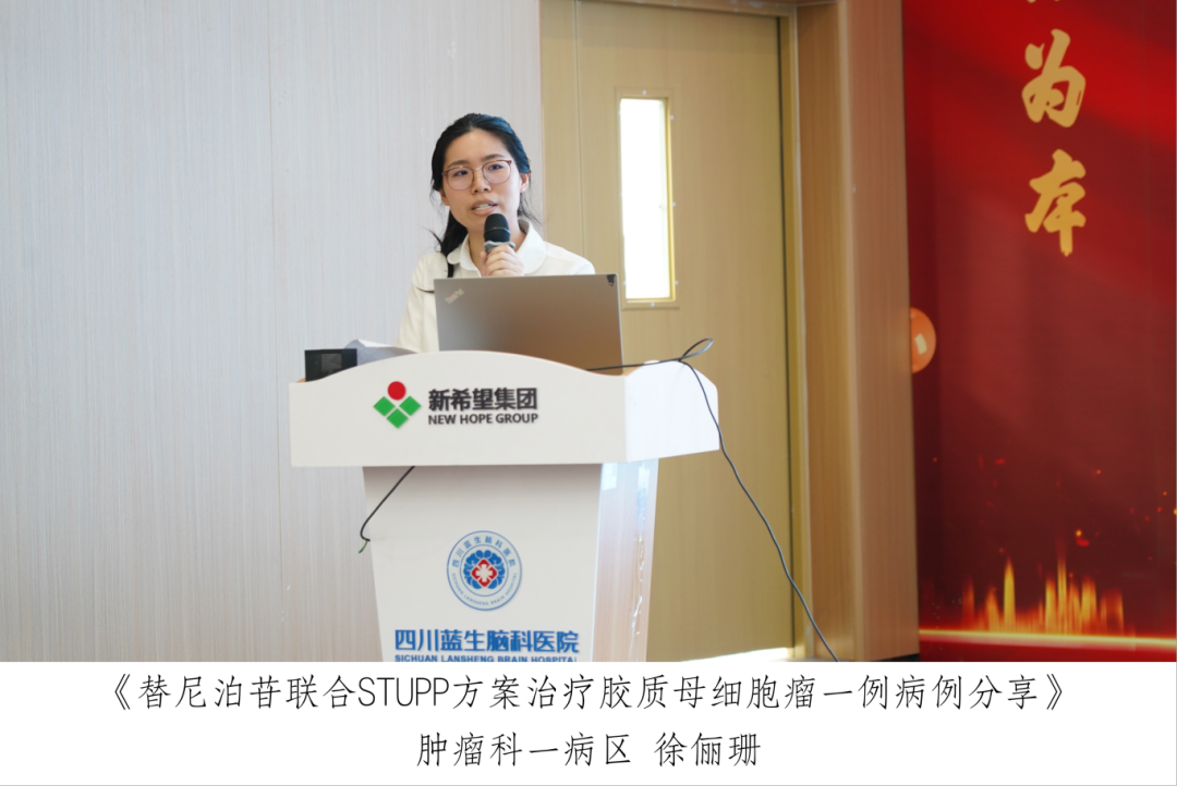 致敬第九个中国医师节——四川蓝生脑科医院临床疑难病例诊疗分享大赛圆满举行