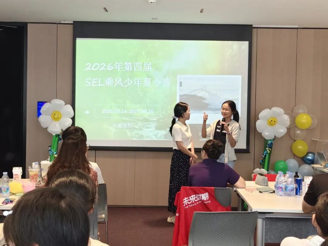 2026 年 SEL「乘风少年」夏令营圆满结营