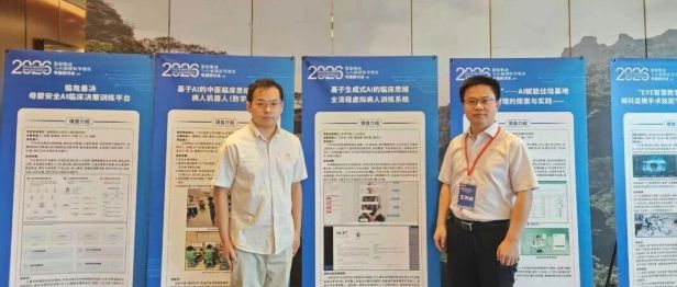 AI赋能住培教学提质——淮安市一院住培教学信息化建设项目入选全国毕业后医学教育信息化工作委员会路演项目