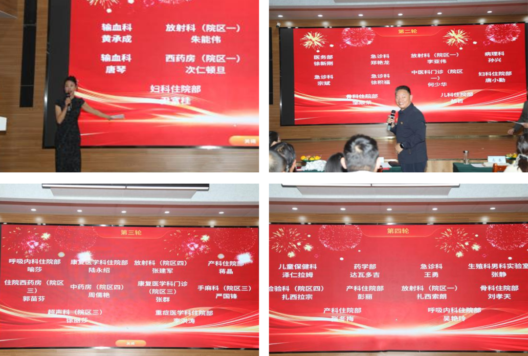 致敬医者仁心 守护雪域安康——西藏阜康医院庆祝第九个中国医师节活动圆满举行