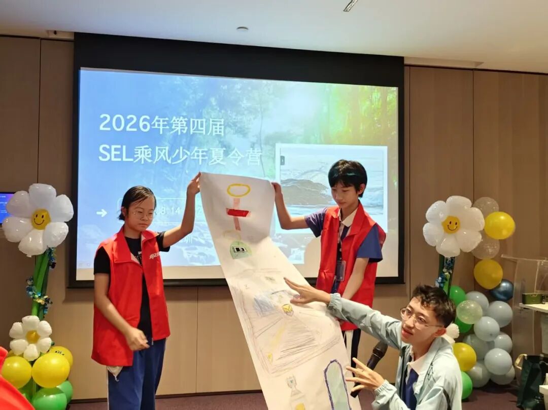 2026 年 SEL「乘风少年」夏令营圆满结营