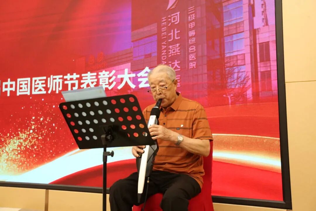 铸魂强基担使命 德高技精践初心｜河北燕达医院隆重举办第九届中国医师节纪念表彰大会
