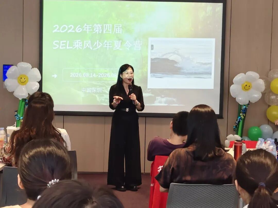 2026 年 SEL「乘风少年」夏令营圆满结营