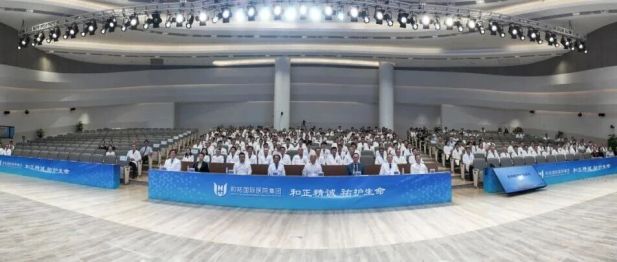和守初心，祐护生命——和祐举行2026年医师节表彰大会