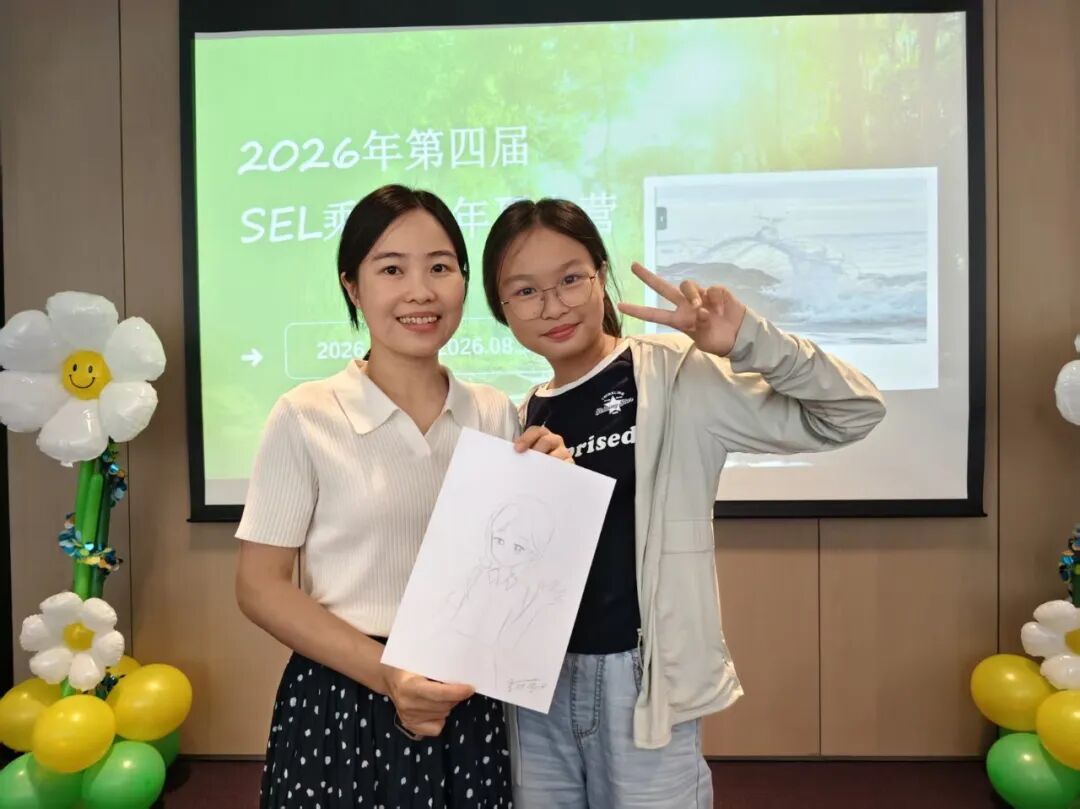2026 年 SEL「乘风少年」夏令营圆满结营