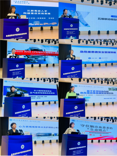 西安市第三医院顺利举办省级继续医学教育项目“危重症患者护理管理新进展培训班”